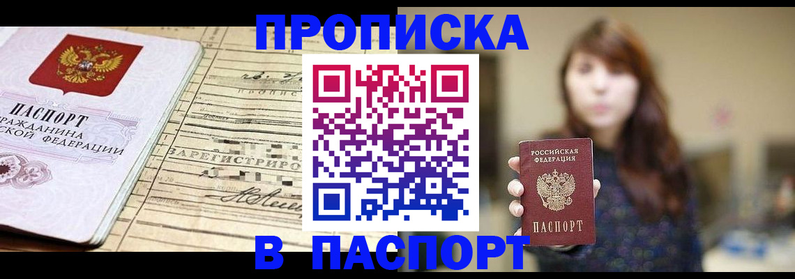 временная регистрация законно в Мелеузе